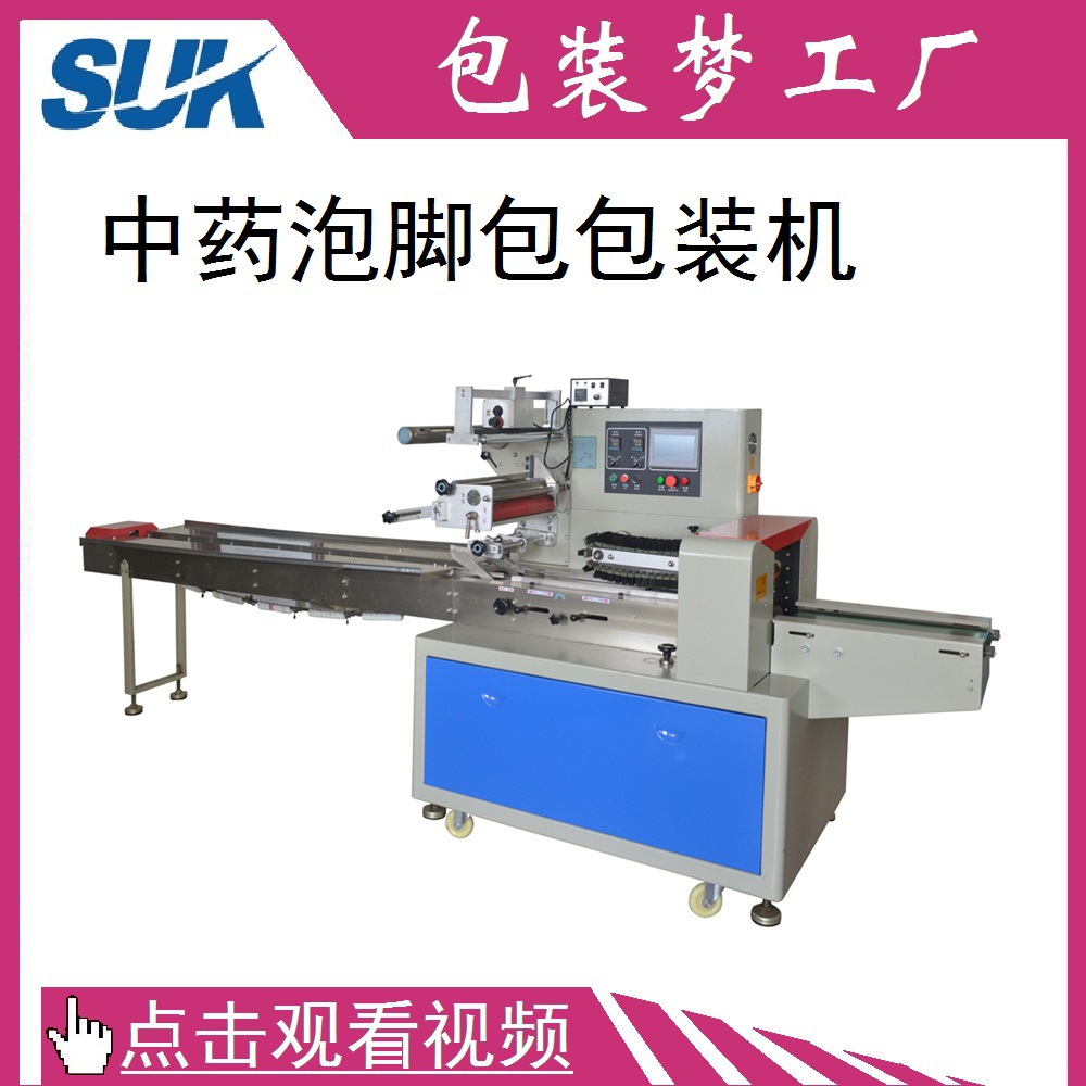 中药泡脚包包装机械设备 梦工厂的理料、封口与喷墨包装一体化解决方案