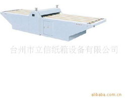 台州市立信纸箱设备 专业包装成型机械与辅助设备产品概览